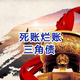 建昌要债公司